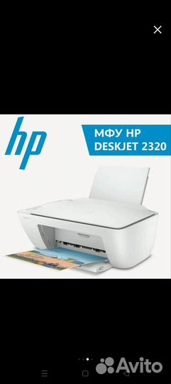 Мфу hp струйный 2320