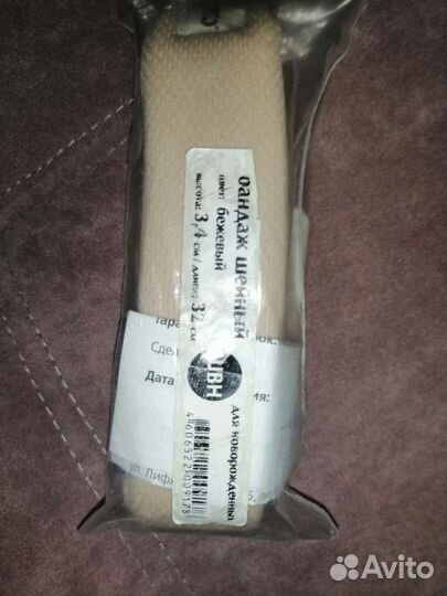 Шина шанца для новорожденных