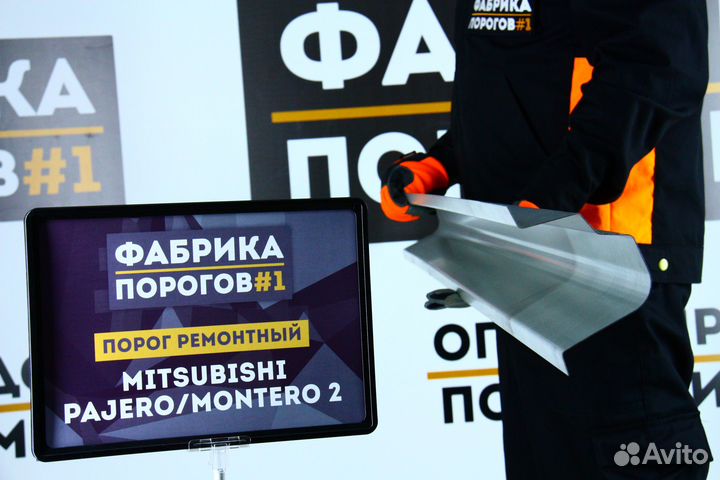 Порог Митсубиси Монтеро 2