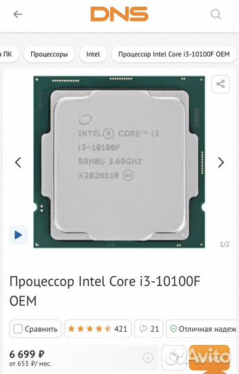 Комплект core i3 10100f + msi h510m-a pro
