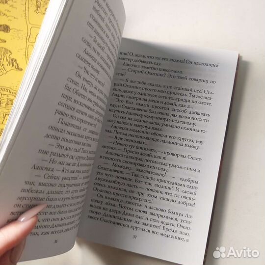 Хроники стаи 