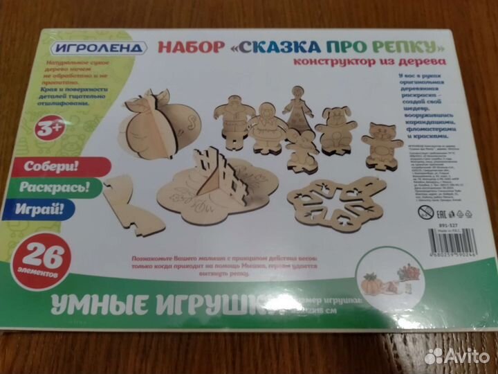 Конструктор из дерева