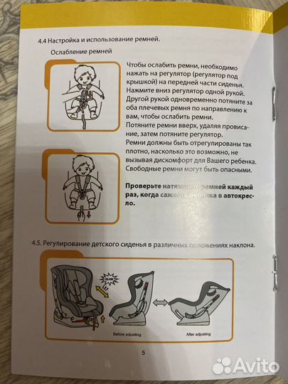 Автокресло от 0 до 13кг