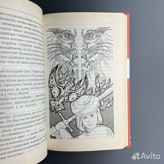 3 книги Гарт Никс - Сабриэль, Лираэль, Аборсен