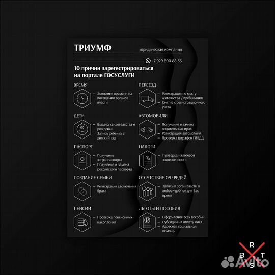 Разработка логотипа, прайс листы, визитки