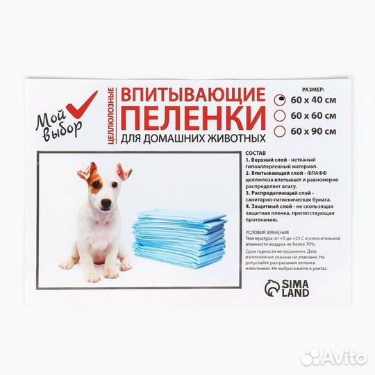 Пеленки одноразовые 60х40 5 шутк для животных