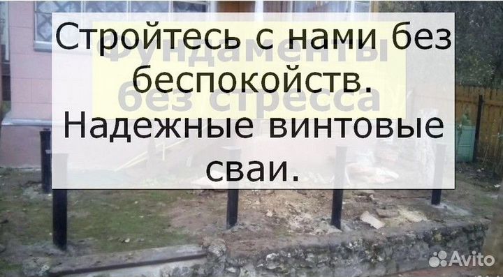 Винтовые сваи