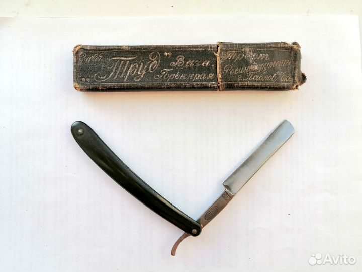 Продаю старинные опасные бритвы