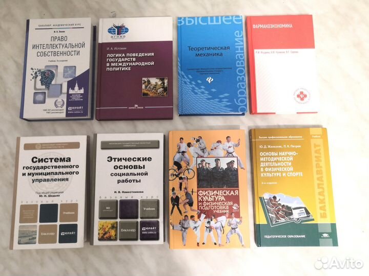 Учебные пособия