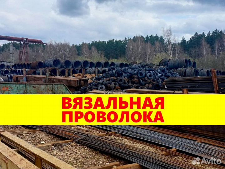 Проволока вязальная