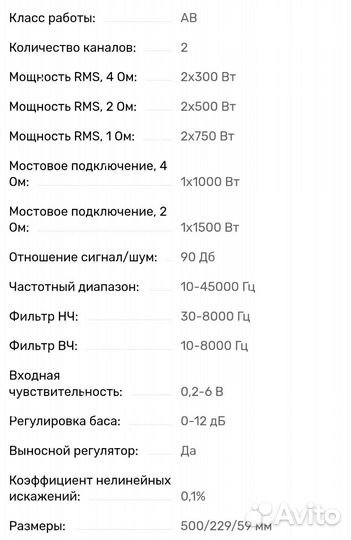 Усилитель моноблок Idol audio 2.700
