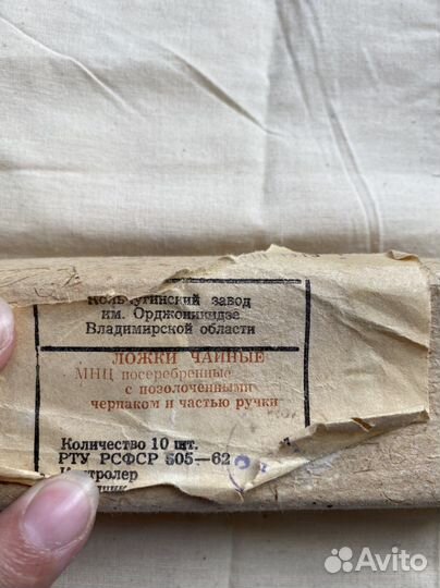 Чайные ложки СССР