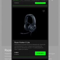 Игровые наушники razer