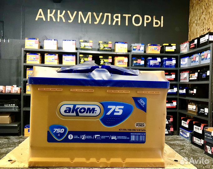 Аккумулятор Аком 75Ah