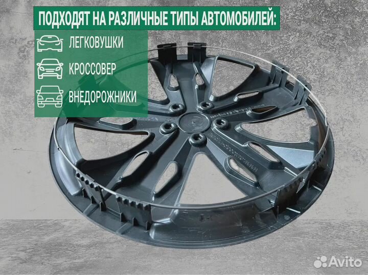 Колпаки R16 универсальные под любой размер