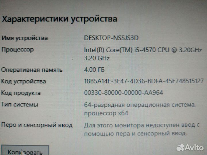 Пк i5-4570, 4GB RAM, GeForce 210