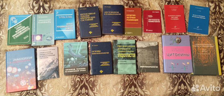 Книги по медицине ч.10 иммунология, реанимация