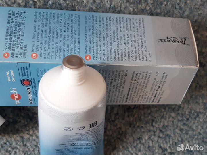 Зубная паста, зубной гель и щетка для чистки зубов