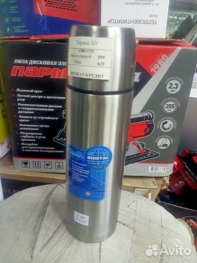 Термос biostal