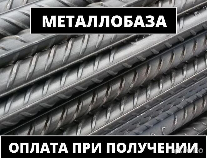 Арматура