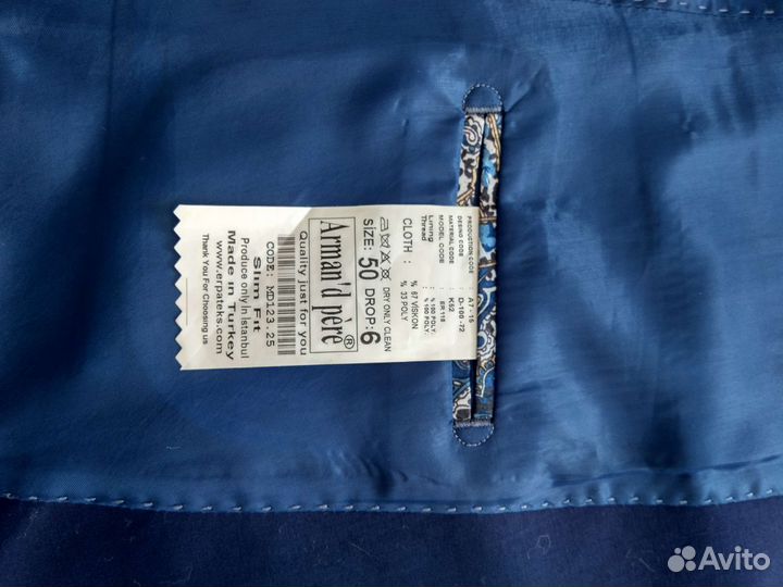 Костюм мужской