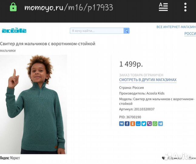 Свитер на мальчика р-152