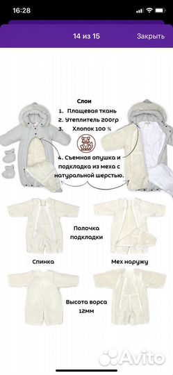 Зимний комбинезон
