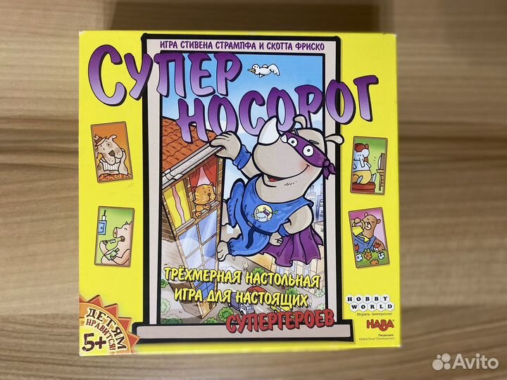 Настольная игра