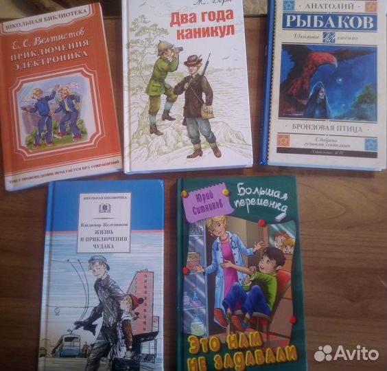 Книги для школьников