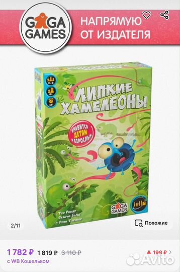 Настольная игра 