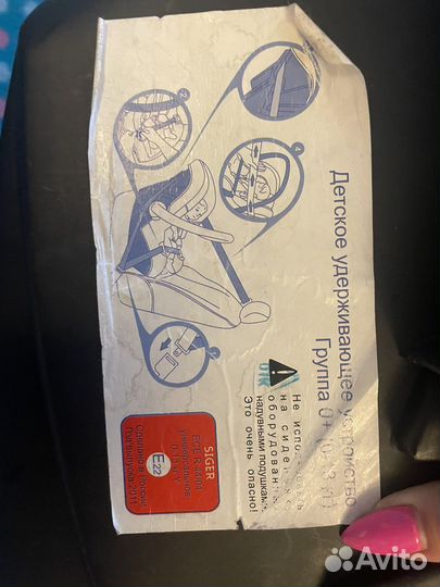 Детское автокресло siger