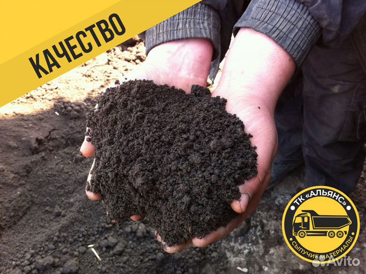 Чернозем / земля плодородная / грунт