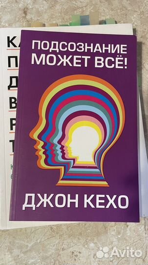 Книги по саморазвитию