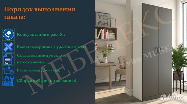 Шкаф распашной