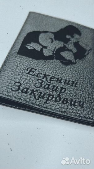Именная обложка для паспорта,обложка с гравировкой