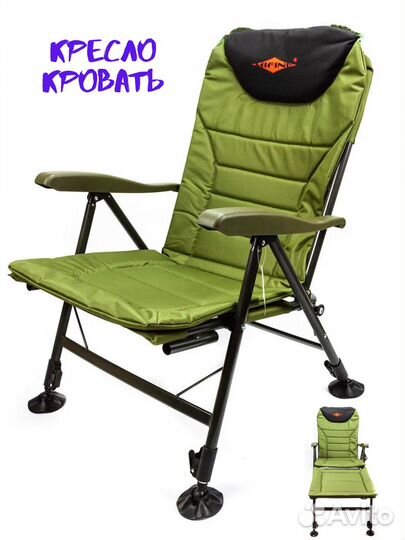 Карповое кресло с подставкой Mifine