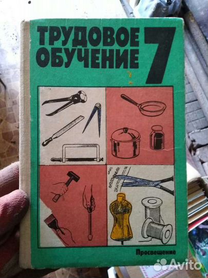 Учебник Технология