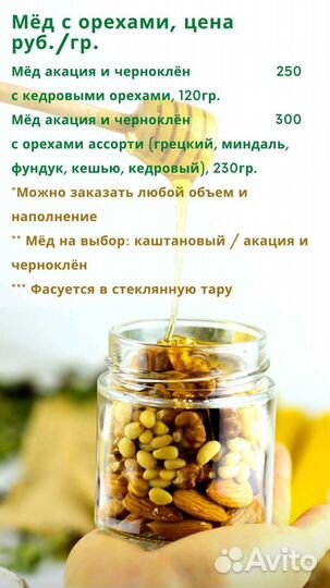 Мёд натуральный