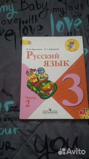 Учебники и робчие тетради 3-5-6-7-8-9 класс