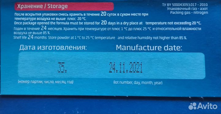 Смесь беллакт оптимум 2