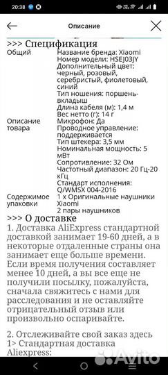 Проводные наушники