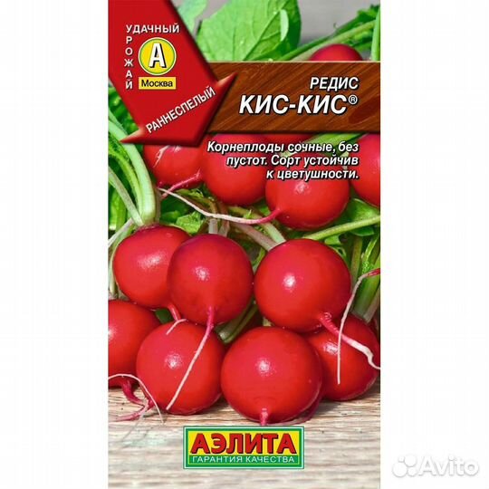Редис Кис-кис