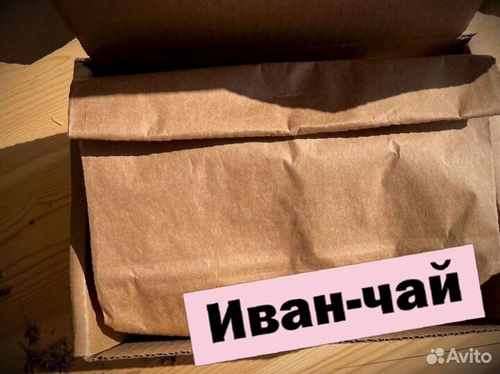 Иван-чай 2023 года, кипрей, запоминающийся, 1 кг