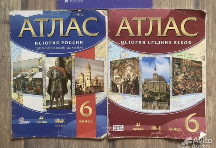 Атласы по истории 6 класс