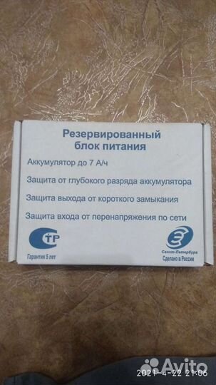 Источник питания 12 вольт