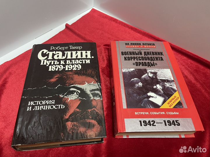 Книги Роберт Такер - Сталин и Лазарь Бронтман