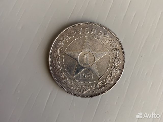 Серебряные монеты СССР 1 рубль 1921 год, серебро купить в Москве ...