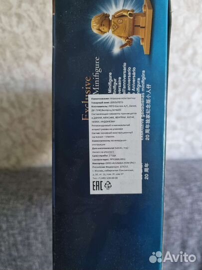 Lego Harry Potter 76388 Визит в деревню Хогсмид