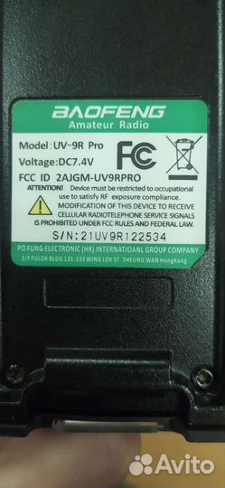 Радиостанция