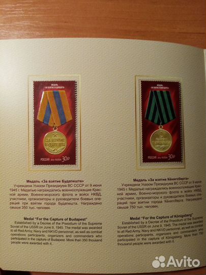 Памятный буклет 70 лет победы ВОВ